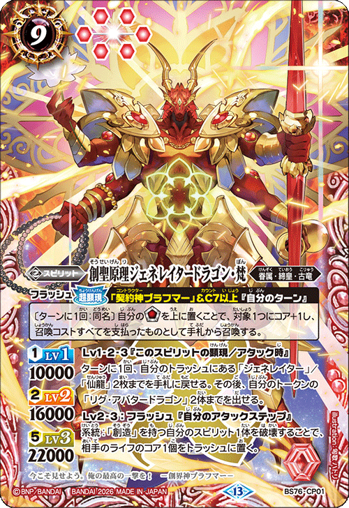 出*ラ様 バトルスピリッツ ブースターパックセット Amazon.co.jp: バンダイ(BANDAI) バトルスピリッツ 契約編:環 第2章