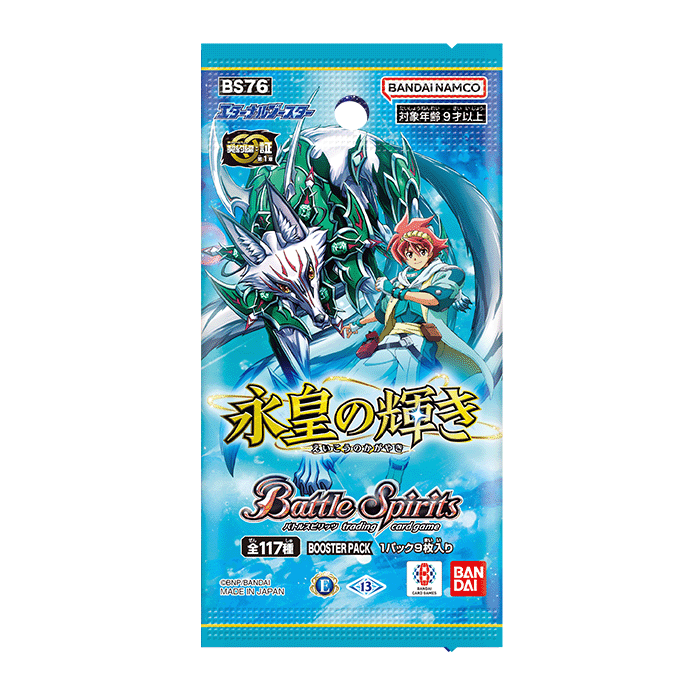 BS76]エターナルブースター 永皇の輝き − 商品情報｜Battle Spirits