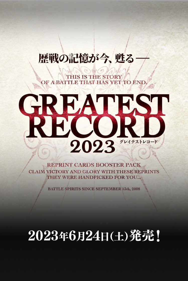 [BSC41] GREATEST RECORD 2023
