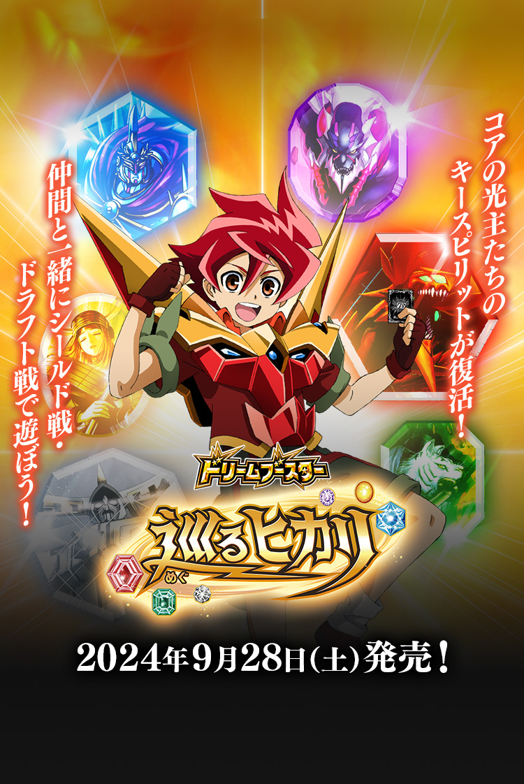 バトルスピリッツ トレーディングカード バトルスピリッツ トレーディングカード バトスピ
