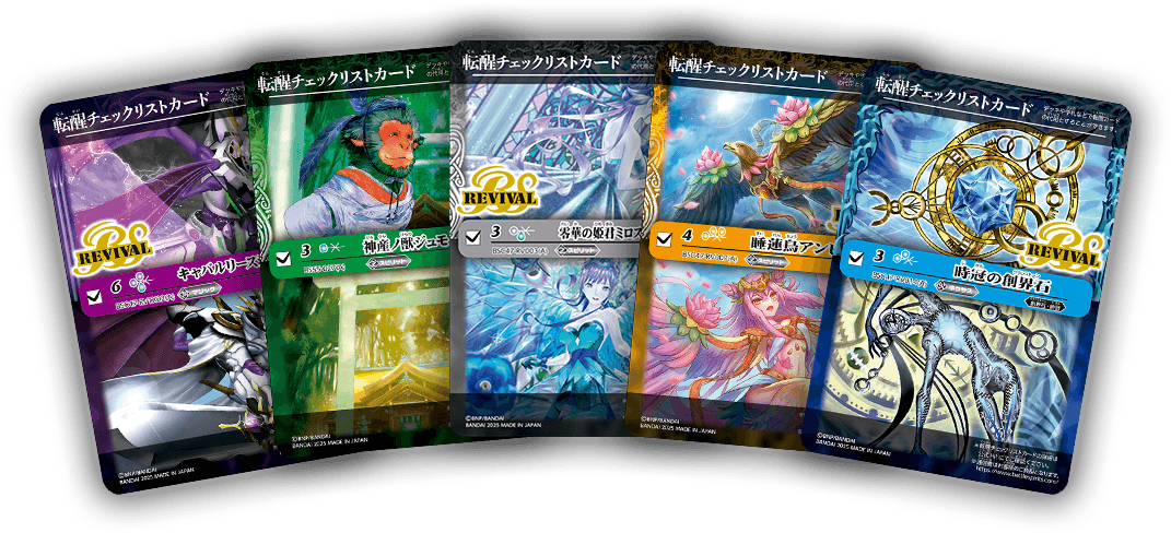 BSC47]テーマブースター REBIRTH OF LEGENDS − 商品情報
