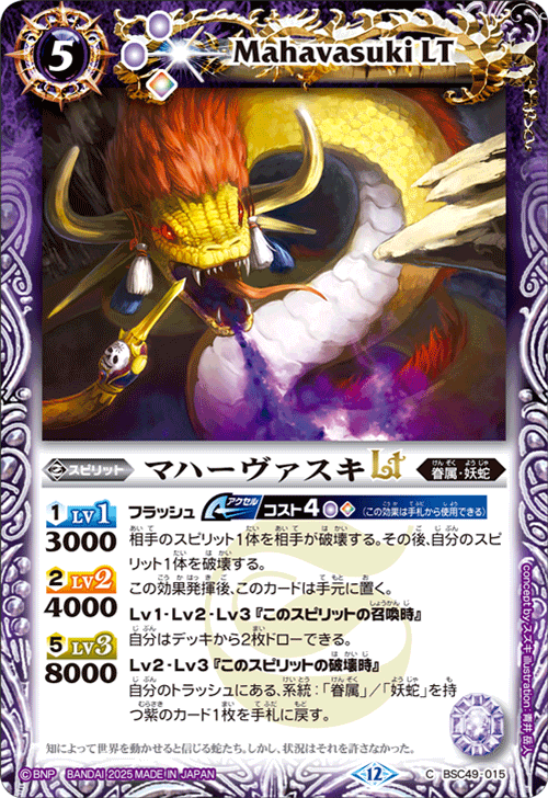 巡る星々　CP 各3枚 BSC49]ドリームブースター 巡る星々 − 商品情報｜Battle