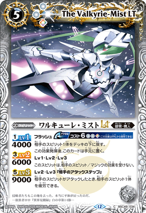 BSC49]ドリームブースター 巡る星々 − 商品情報｜Battle