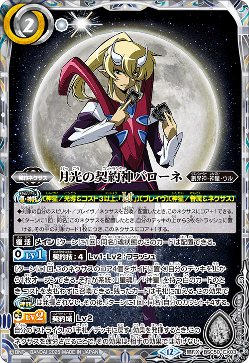 BSC50]アニメブースター RESONATING STARS − 商品情報｜Battle