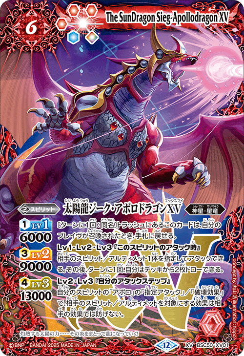 BSC50]アニメブースター RESONATING STARS − 商品情報｜Battle