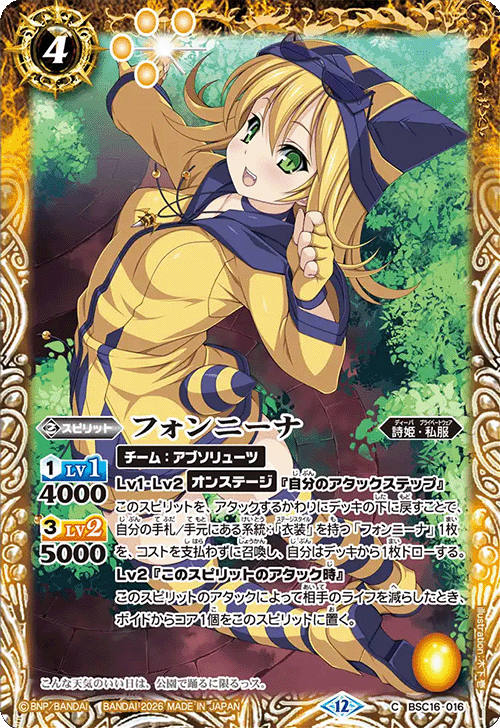 BSC51]ディーバブースター メモリアルレコード − 商品情報｜Battle