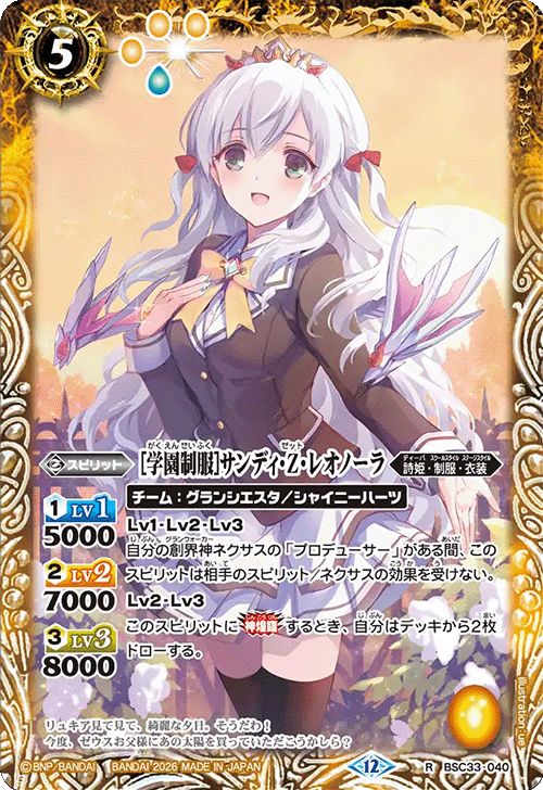 BSC51]ディーバブースター メモリアルレコード − 商品情報｜Battle