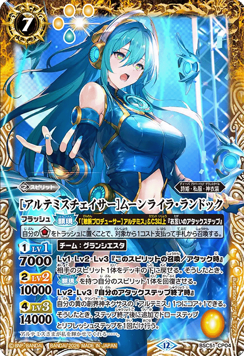 BSC51]ディーバブースター メモリアルレコード − 商品情報｜Battle