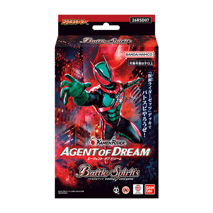 26RSD07]コラボスターター 仮面ライダー AGENT OF DREAM − 商品情報
