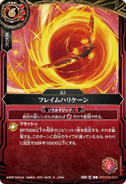 26RSD01-014