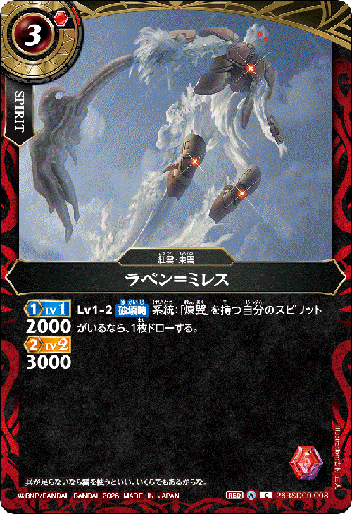 26RSD09-003