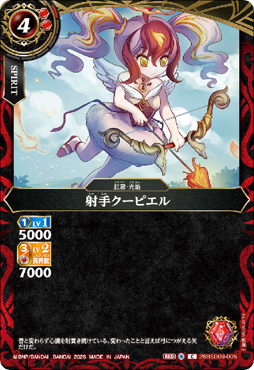 26RSD09-005