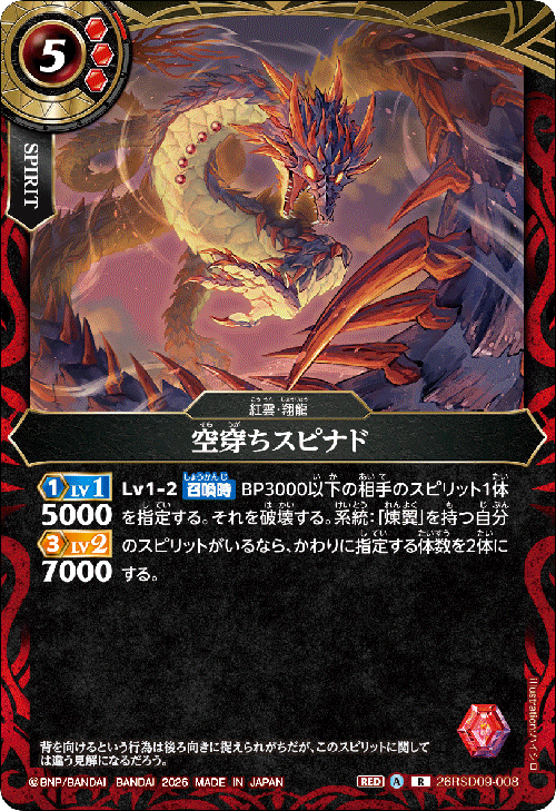 26RSD09-008