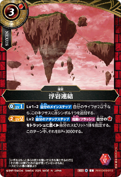 26RSD09-010