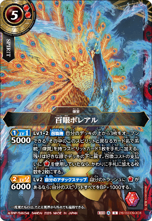 26RSD09-X01