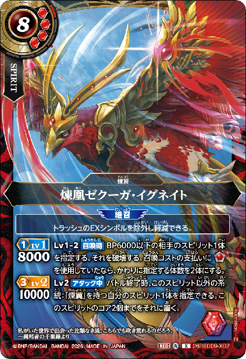 26RSD09-X02