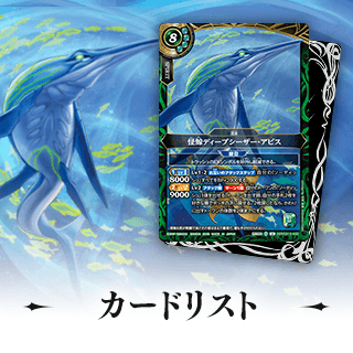 カードリスト
