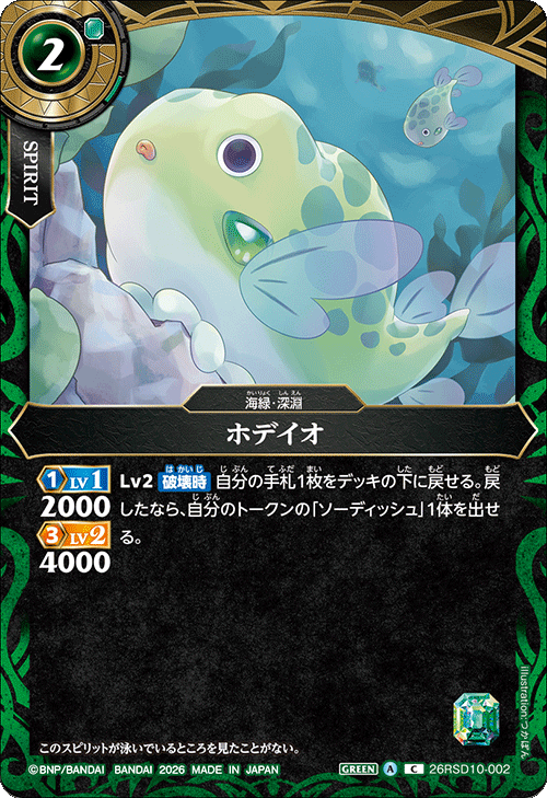26RSD10-002