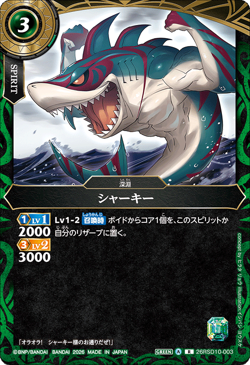 26RSD10-003