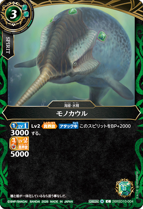 26RSD10-004