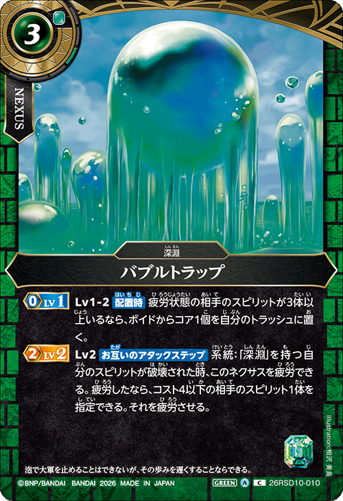 26RSD10-010