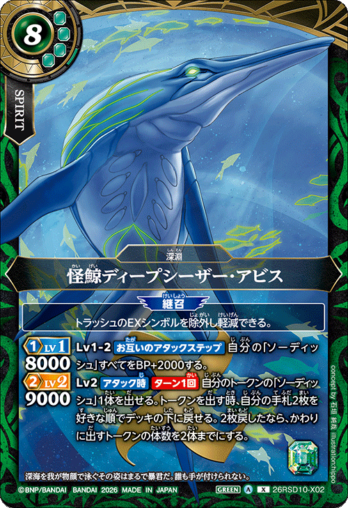 26RSD10-X02