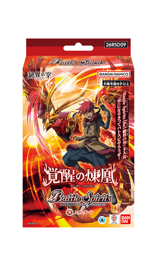 商品情報｜Battle Spirits バトルスピリッツ トレーディングカードゲーム