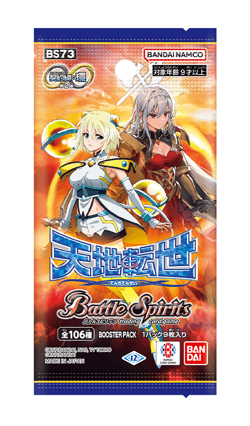 バトスピ バトルスピリッツ バトルスピリッツ 殲滅巨獣ギガント・ボアード（Xレア） 閃刃