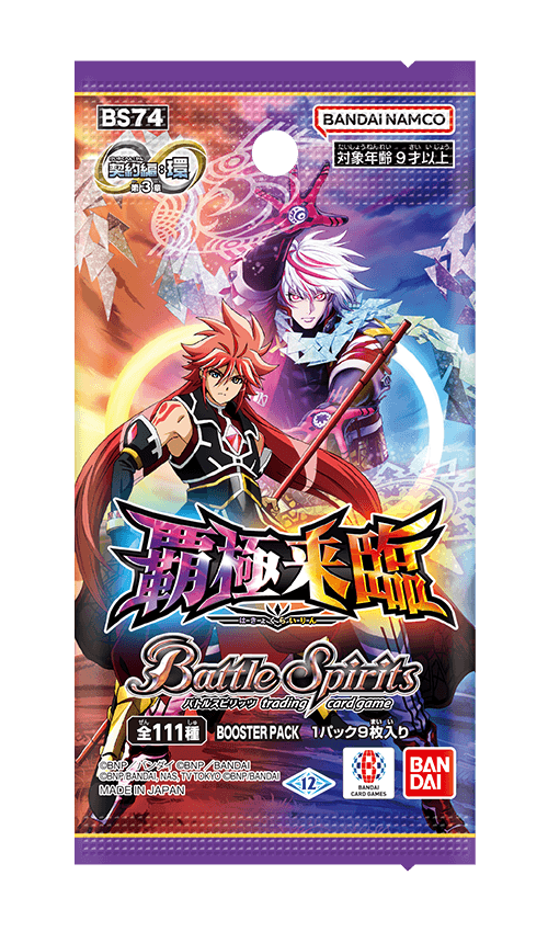 [BS74]契約編:環 第3章 覇極来臨の商品画像