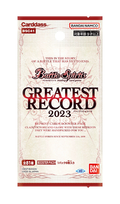 [BSC41]GREATEST RECORD 2023の商品画像