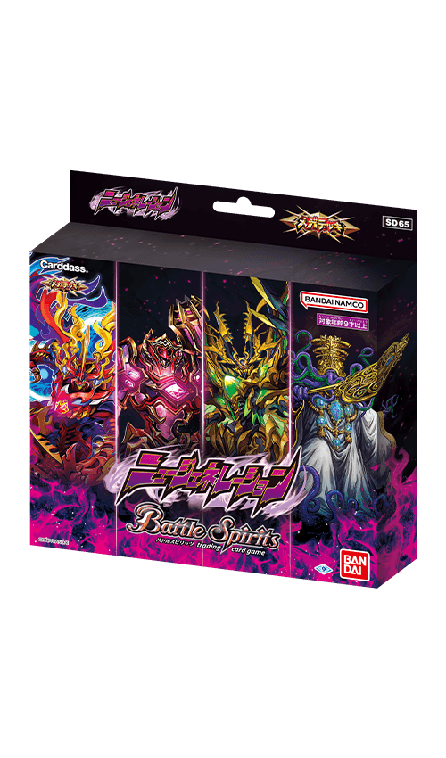 [SD65]メガデッキ ニュージェネレーションの商品画像