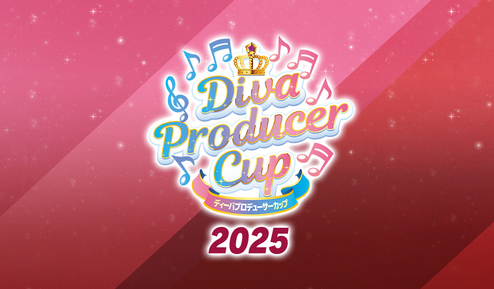 ディーバプロデューサーカップ2025 in 愛知 イベントレポート