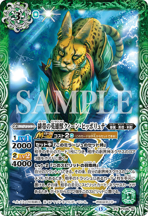 バトルスピリッツ ショップバトル エターナルプロモパック 10パック