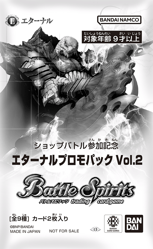 バトスピショップバトル｜Battle Spirits バトルスピリッツ