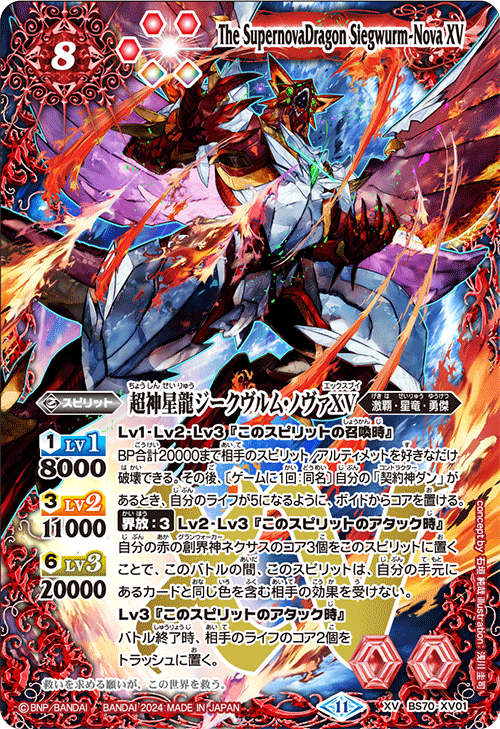 バトスピ くね バトルスピリッツ