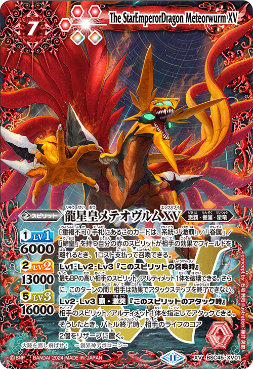 Battle Spirits バトルスピリッツ トレーディングカードゲーム