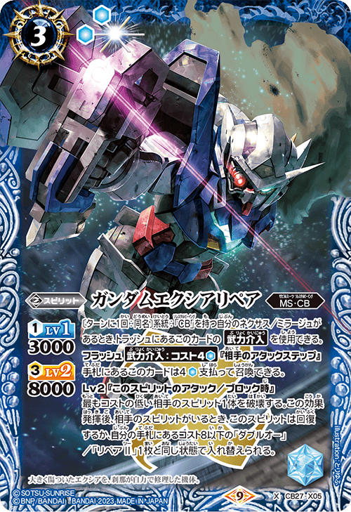 SALE/90%OFF】 バトスピ ガンダム 魔女の覚醒 サーチ済み 67パック