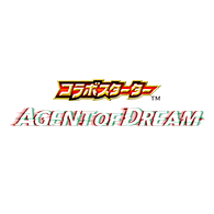 商品情報「[26RSD07]コラボスターター 仮面ライダー AGENT OF DREAM」商品詳細を公開！