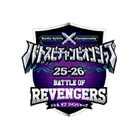 イベント「バトスピチャンピオンシップ25-26 バトルオブリベンジャーズ」の情報を公開！