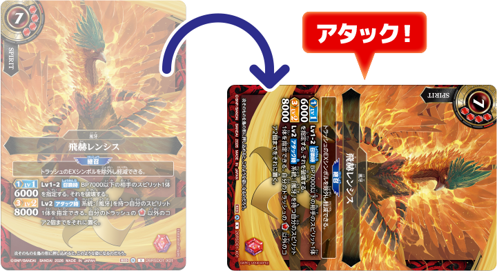 アタック宣言でバトル開始