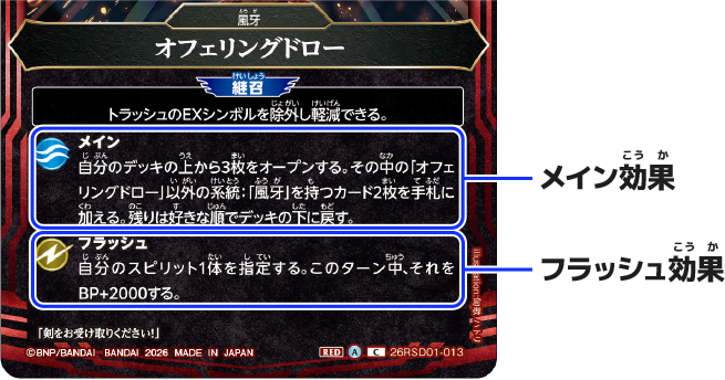 マジックを使おう