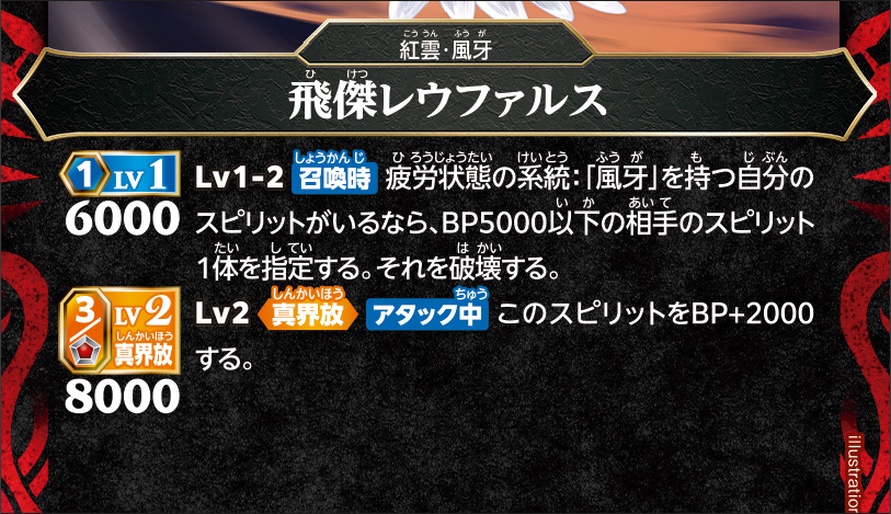 その他のルール｜Battle Spirits バトルスピリッツ トレーディング