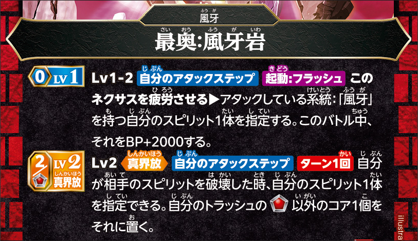 その他のルール｜Battle Spirits バトルスピリッツ トレーディング