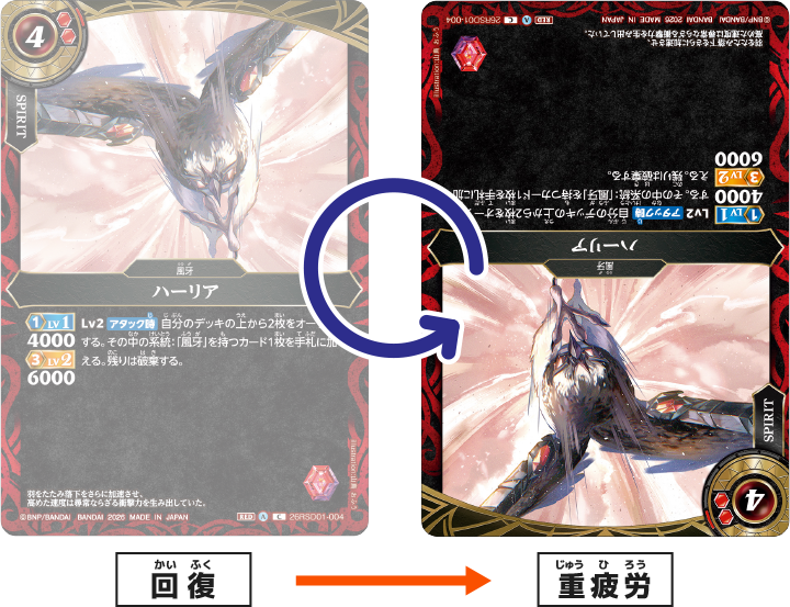 その他のルール｜Battle Spirits バトルスピリッツ トレーディング