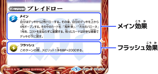 マジックを使おう